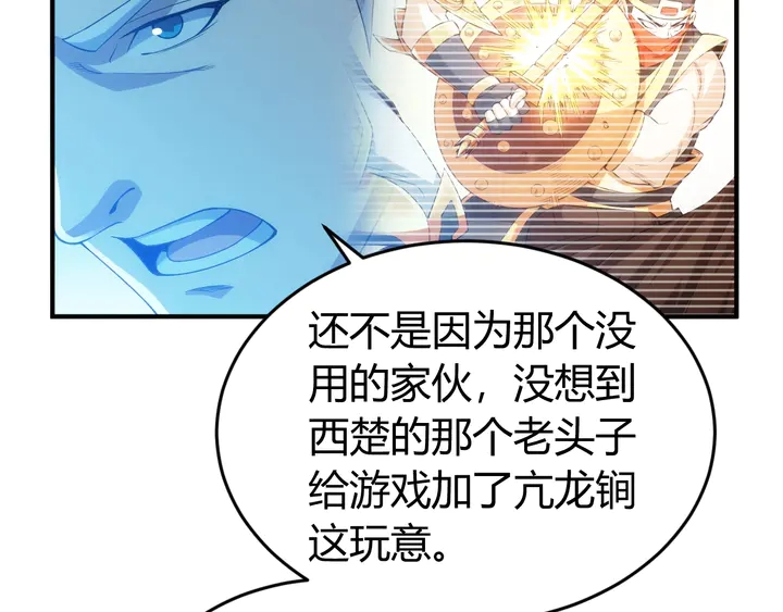 《氪金玩家》漫画最新章节第181话 试验成功？免费下拉式在线观看章节第【15】张图片