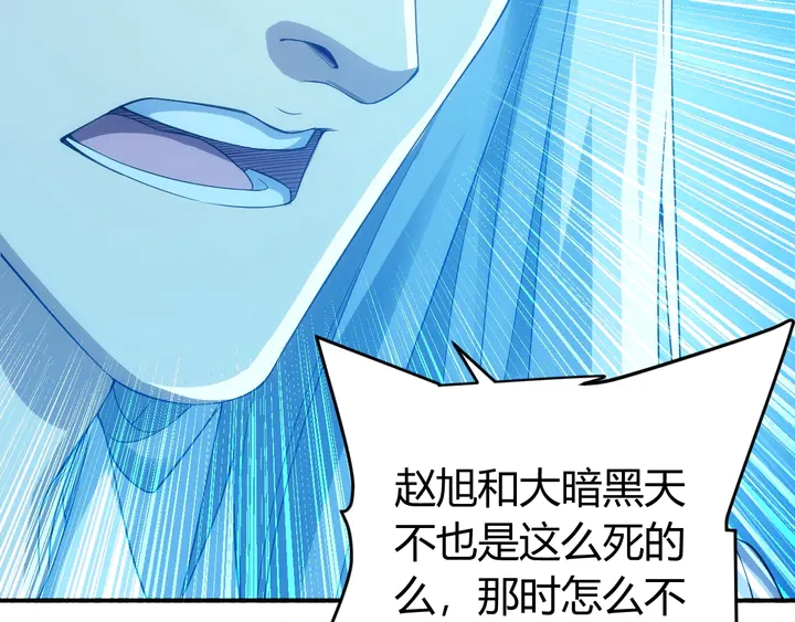 《氪金玩家》漫画最新章节第181话 试验成功？免费下拉式在线观看章节第【22】张图片