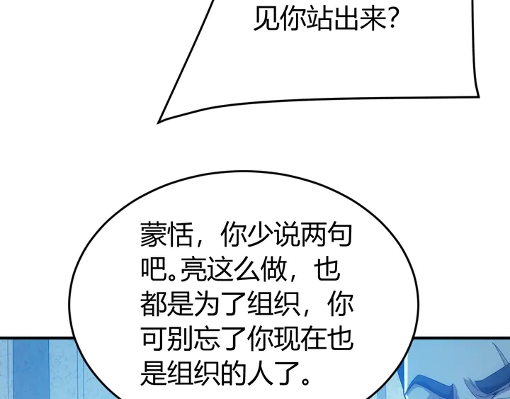 《氪金玩家》漫画最新章节第181话 试验成功？免费下拉式在线观看章节第【23】张图片