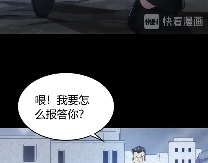 《氪金玩家》漫画最新章节第181话 试验成功？免费下拉式在线观看章节第【41】张图片