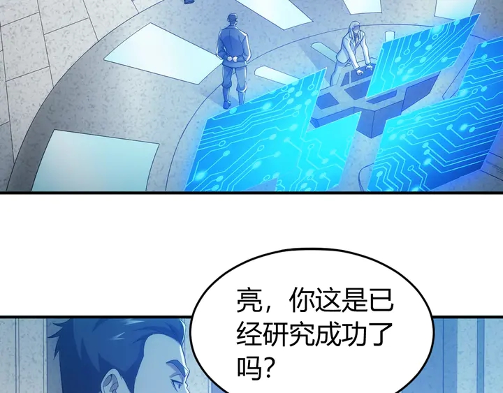 《氪金玩家》漫画最新章节第181话 试验成功？免费下拉式在线观看章节第【6】张图片