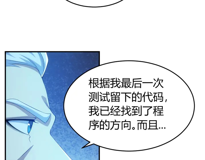 《氪金玩家》漫画最新章节第181话 试验成功？免费下拉式在线观看章节第【8】张图片