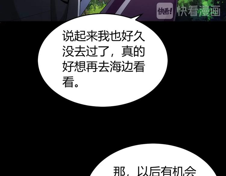 《氪金玩家》漫画最新章节第182话 隐藏危机！免费下拉式在线观看章节第【18】张图片