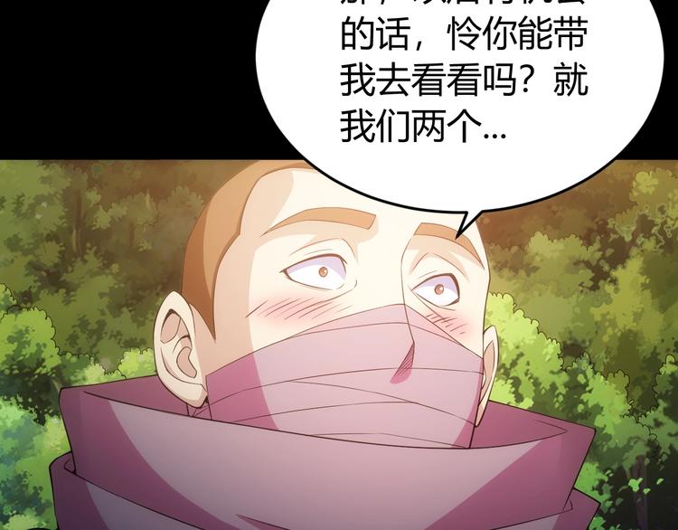 《氪金玩家》漫画最新章节第182话 隐藏危机！免费下拉式在线观看章节第【19】张图片