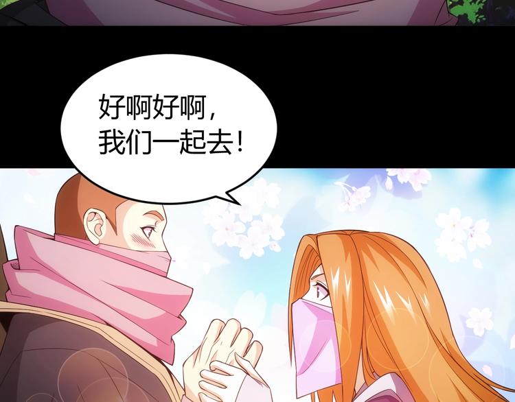 《氪金玩家》漫画最新章节第182话 隐藏危机！免费下拉式在线观看章节第【20】张图片