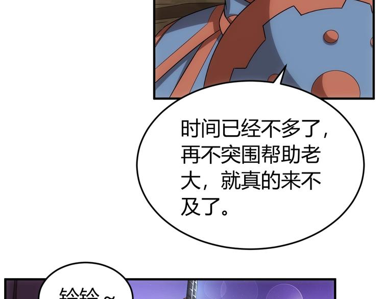 《氪金玩家》漫画最新章节第182话 隐藏危机！免费下拉式在线观看章节第【36】张图片