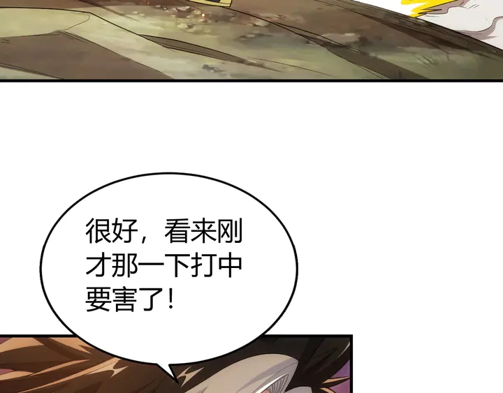 《氪金玩家》漫画最新章节第183话 危机伴身免费下拉式在线观看章节第【17】张图片