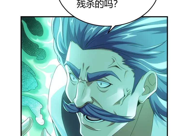 《氪金玩家》漫画最新章节第183话 危机伴身免费下拉式在线观看章节第【23】张图片