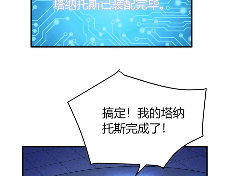 《氪金玩家》漫画最新章节第183话 危机伴身免费下拉式在线观看章节第【35】张图片