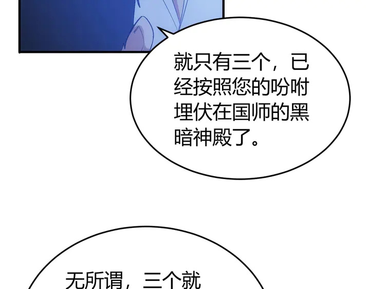 《氪金玩家》漫画最新章节第183话 危机伴身免费下拉式在线观看章节第【39】张图片