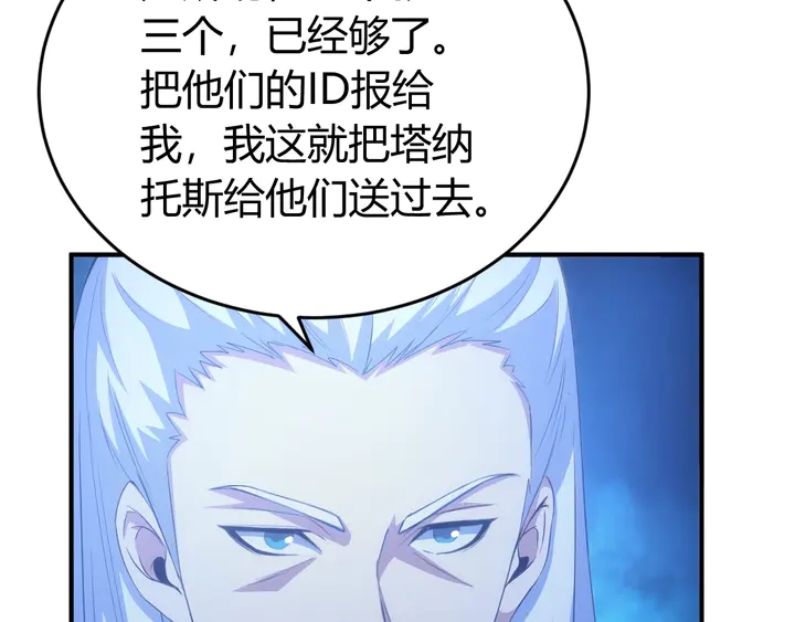 《氪金玩家》漫画最新章节第183话 危机伴身免费下拉式在线观看章节第【40】张图片