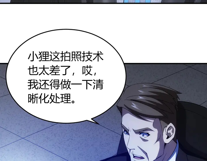 《氪金玩家》漫画最新章节第183话 危机伴身免费下拉式在线观看章节第【44】张图片