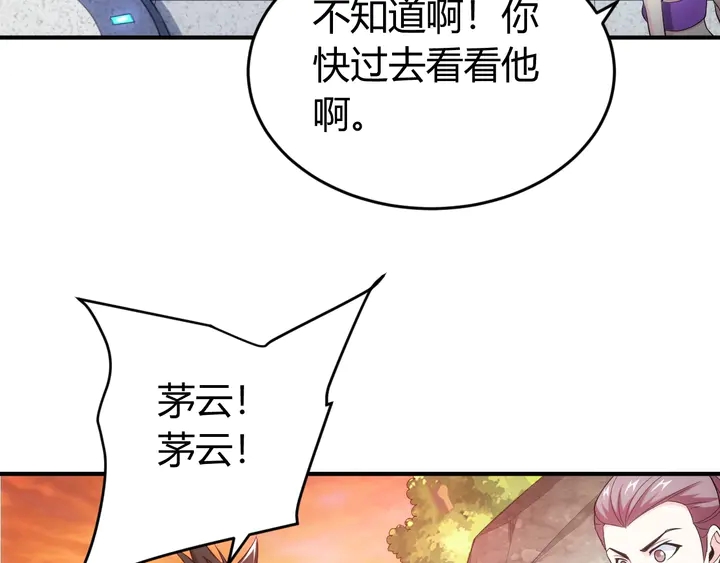 《氪金玩家》漫画最新章节第185话 领悟绝学！免费下拉式在线观看章节第【83】张图片