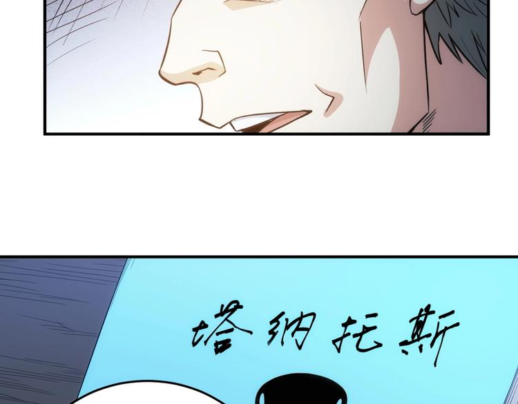 《氪金玩家》漫画最新章节第186话 龙的传人！免费下拉式在线观看章节第【11】张图片