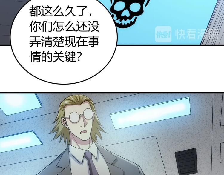 《氪金玩家》漫画最新章节第186话 龙的传人！免费下拉式在线观看章节第【12】张图片