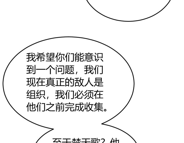 《氪金玩家》漫画最新章节第186话 龙的传人！免费下拉式在线观看章节第【14】张图片