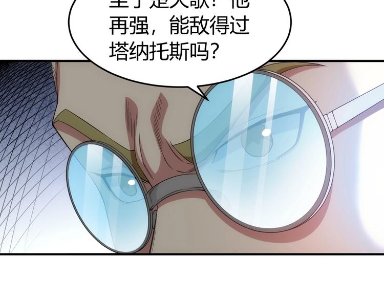 《氪金玩家》漫画最新章节第186话 龙的传人！免费下拉式在线观看章节第【15】张图片