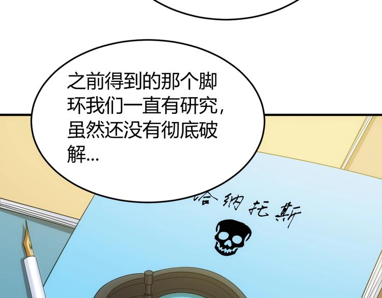 《氪金玩家》漫画最新章节第186话 龙的传人！免费下拉式在线观看章节第【35】张图片