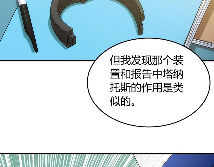 《氪金玩家》漫画最新章节第186话 龙的传人！免费下拉式在线观看章节第【36】张图片