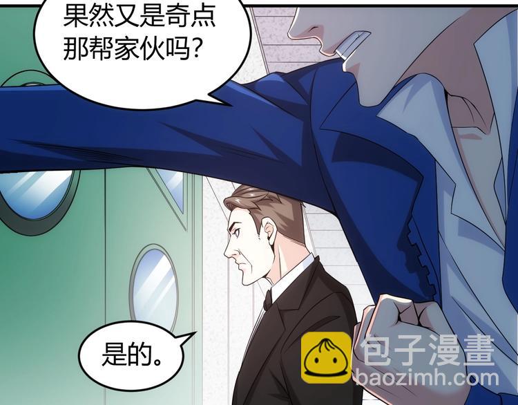 《氪金玩家》漫画最新章节第186话 龙的传人！免费下拉式在线观看章节第【38】张图片