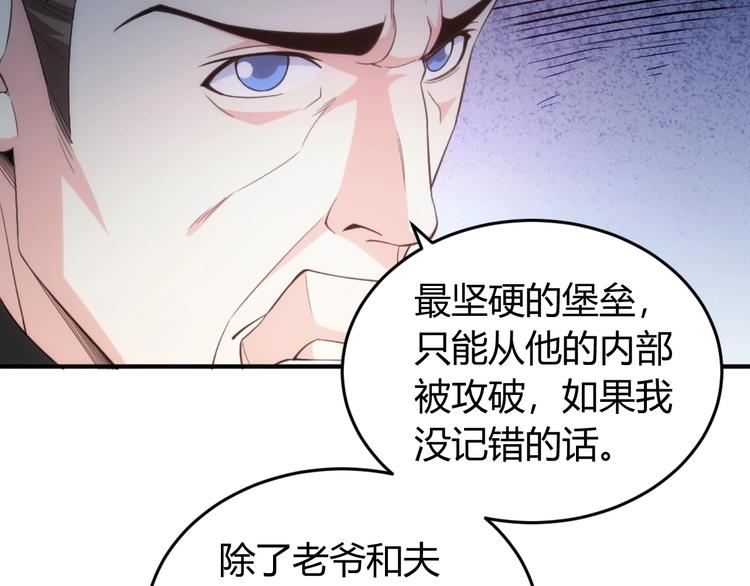 《氪金玩家》漫画最新章节第186话 龙的传人！免费下拉式在线观看章节第【44】张图片