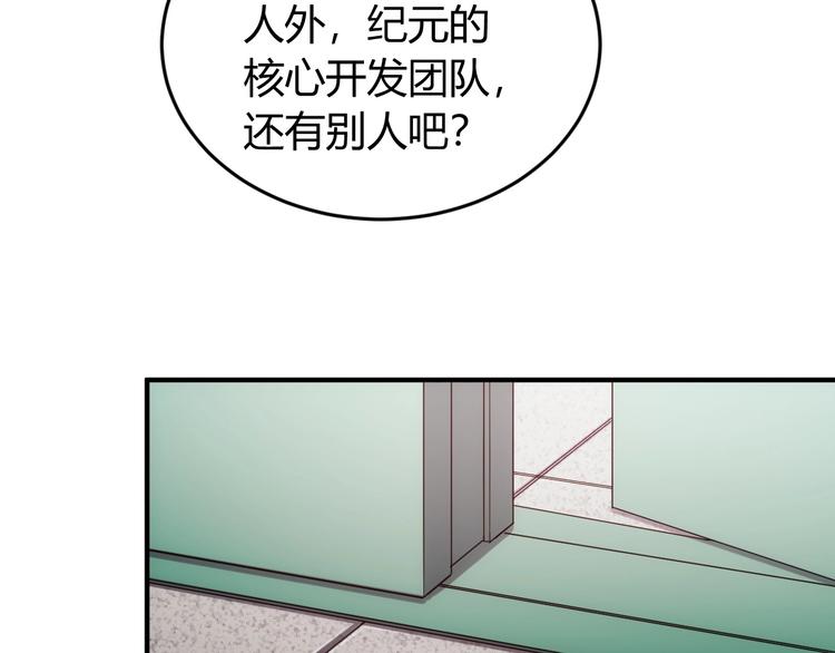 《氪金玩家》漫画最新章节第186话 龙的传人！免费下拉式在线观看章节第【45】张图片