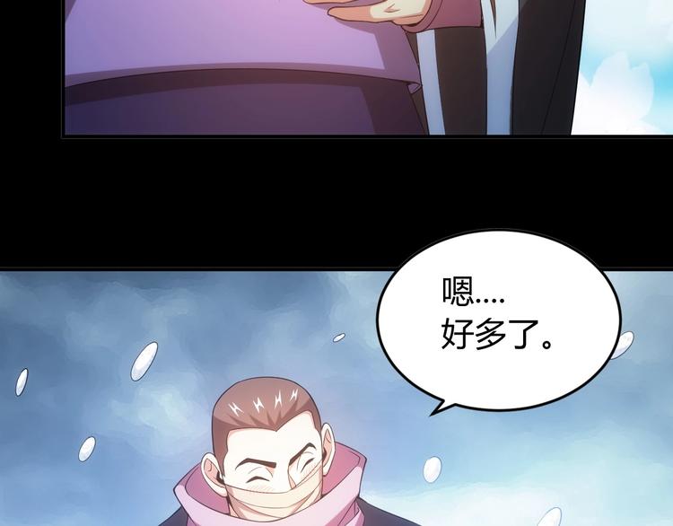 《氪金玩家》漫画最新章节第186话 龙的传人！免费下拉式在线观看章节第【75】张图片