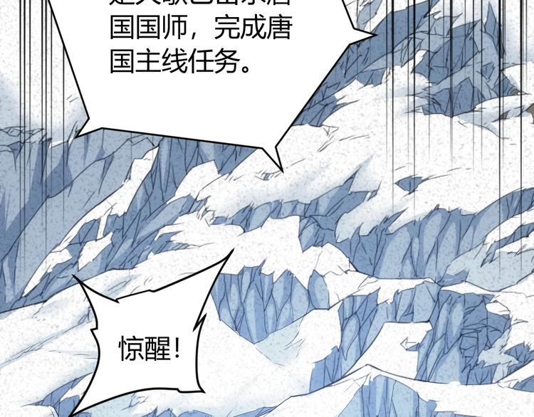 《氪金玩家》漫画最新章节第186话 龙的传人！免费下拉式在线观看章节第【79】张图片