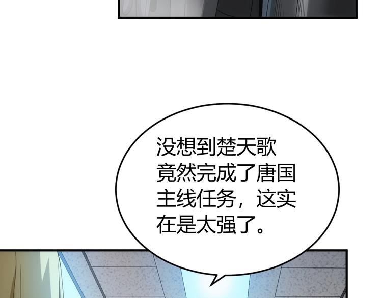 《氪金玩家》漫画最新章节第186话 龙的传人！免费下拉式在线观看章节第【8】张图片