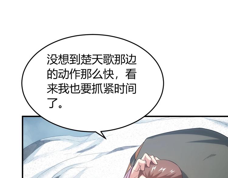 《氪金玩家》漫画最新章节第186话 龙的传人！免费下拉式在线观看章节第【81】张图片