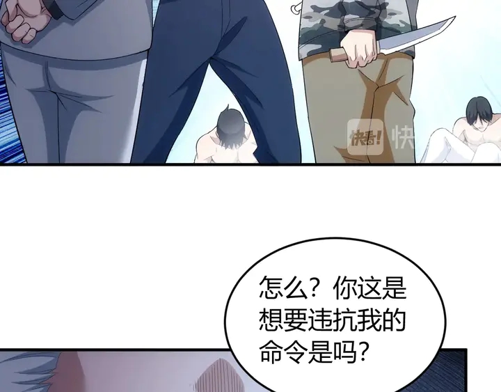 《氪金玩家》漫画最新章节第187话 遗书免费下拉式在线观看章节第【23】张图片