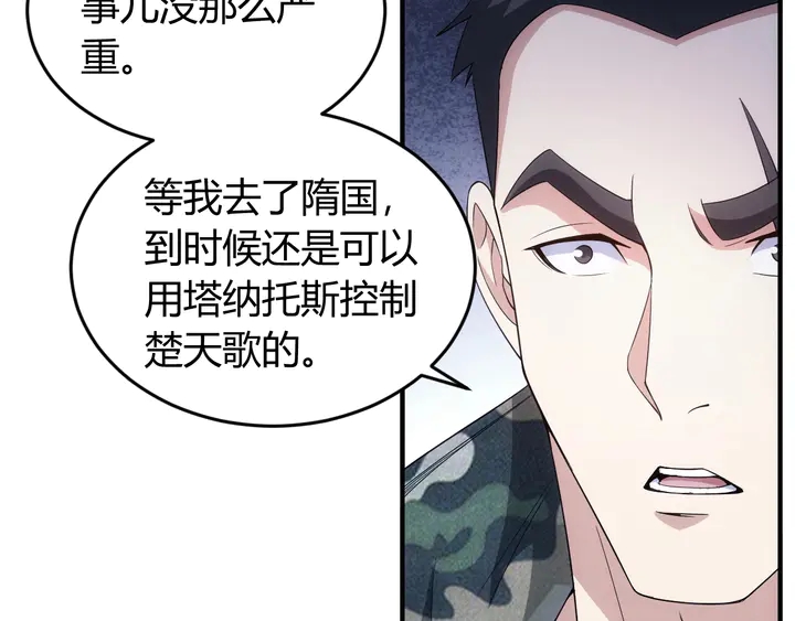 《氪金玩家》漫画最新章节第187话 遗书免费下拉式在线观看章节第【25】张图片