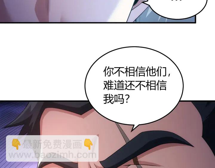 《氪金玩家》漫画最新章节第187话 遗书免费下拉式在线观看章节第【27】张图片