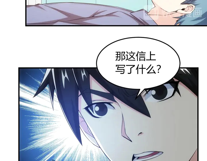 《氪金玩家》漫画最新章节第187话 遗书免费下拉式在线观看章节第【37】张图片