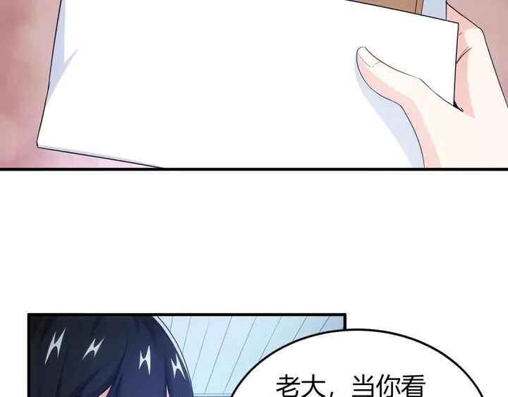 《氪金玩家》漫画最新章节第187话 遗书免费下拉式在线观看章节第【39】张图片