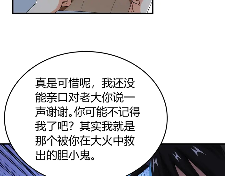 《氪金玩家》漫画最新章节第187话 遗书免费下拉式在线观看章节第【41】张图片