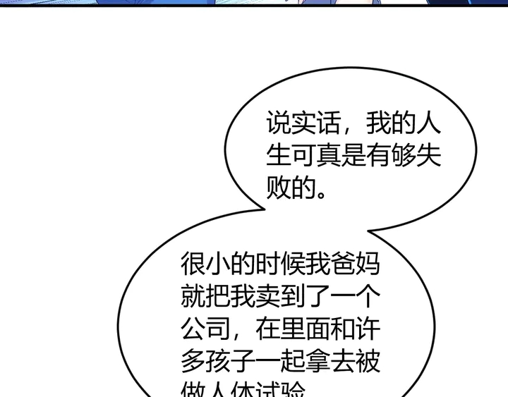 《氪金玩家》漫画最新章节第187话 遗书免费下拉式在线观看章节第【43】张图片