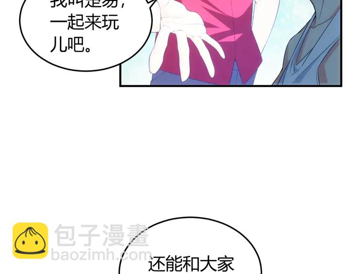 《氪金玩家》漫画最新章节第187话 遗书免费下拉式在线观看章节第【46】张图片