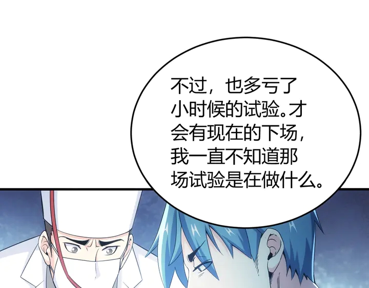 《氪金玩家》漫画最新章节第187话 遗书免费下拉式在线观看章节第【48】张图片