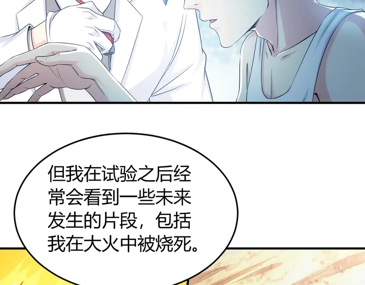 《氪金玩家》漫画最新章节第187话 遗书免费下拉式在线观看章节第【49】张图片