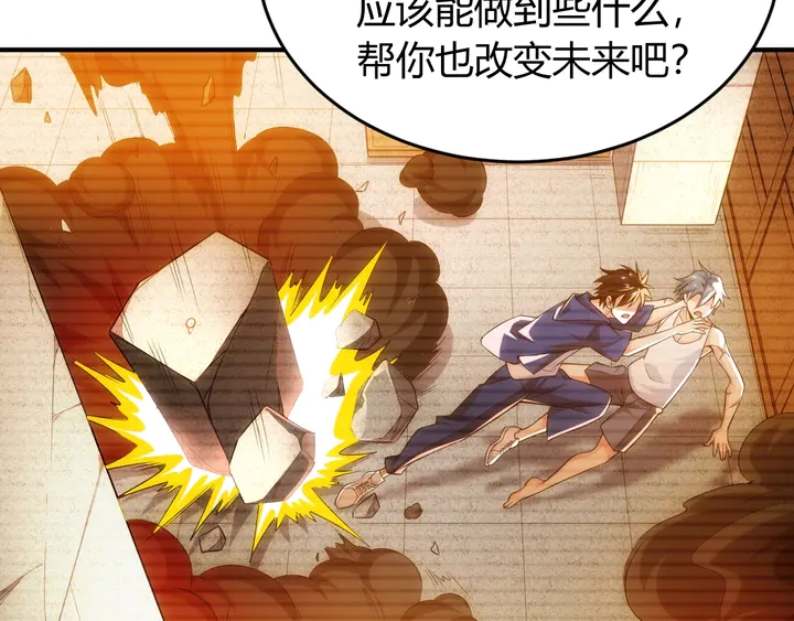 《氪金玩家》漫画最新章节第187话 遗书免费下拉式在线观看章节第【55】张图片