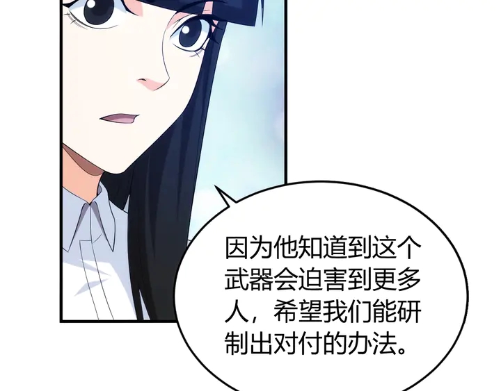 《氪金玩家》漫画最新章节第187话 遗书免费下拉式在线观看章节第【65】张图片