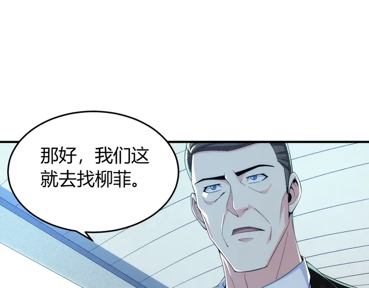 《氪金玩家》漫画最新章节第187话 遗书免费下拉式在线观看章节第【73】张图片