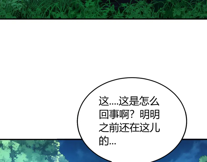 《氪金玩家》漫画最新章节第187话 遗书免费下拉式在线观看章节第【79】张图片