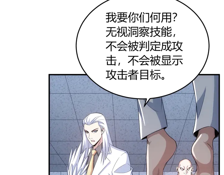 《氪金玩家》漫画最新章节第187话 遗书免费下拉式在线观看章节第【9】张图片