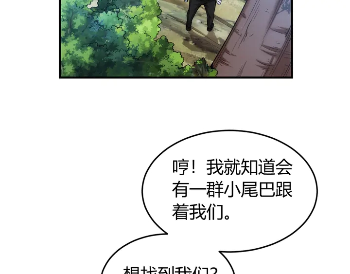 《氪金玩家》漫画最新章节第188话 未来药剂！免费下拉式在线观看章节第【10】张图片