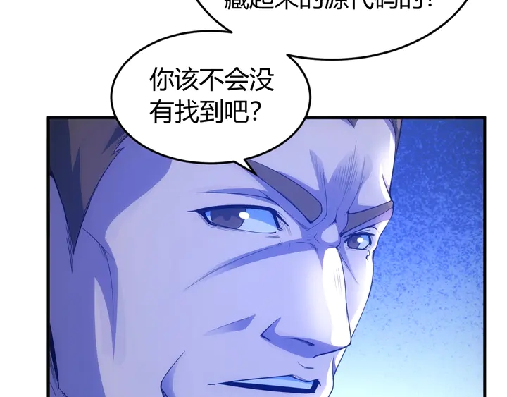 《氪金玩家》漫画最新章节第188话 未来药剂！免费下拉式在线观看章节第【76】张图片