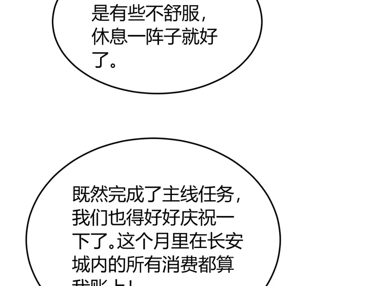 《氪金玩家》漫画最新章节第189话 任务完成免费下拉式在线观看章节第【16】张图片