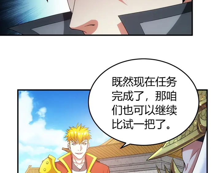 《氪金玩家》漫画最新章节第189话 任务完成免费下拉式在线观看章节第【20】张图片