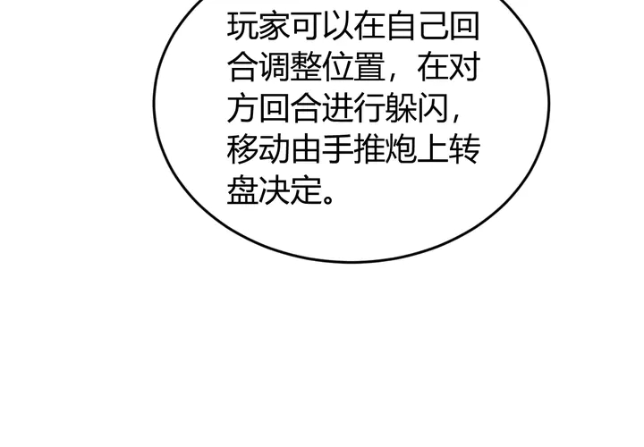 《氪金玩家》漫画最新章节第189话 任务完成免费下拉式在线观看章节第【30】张图片